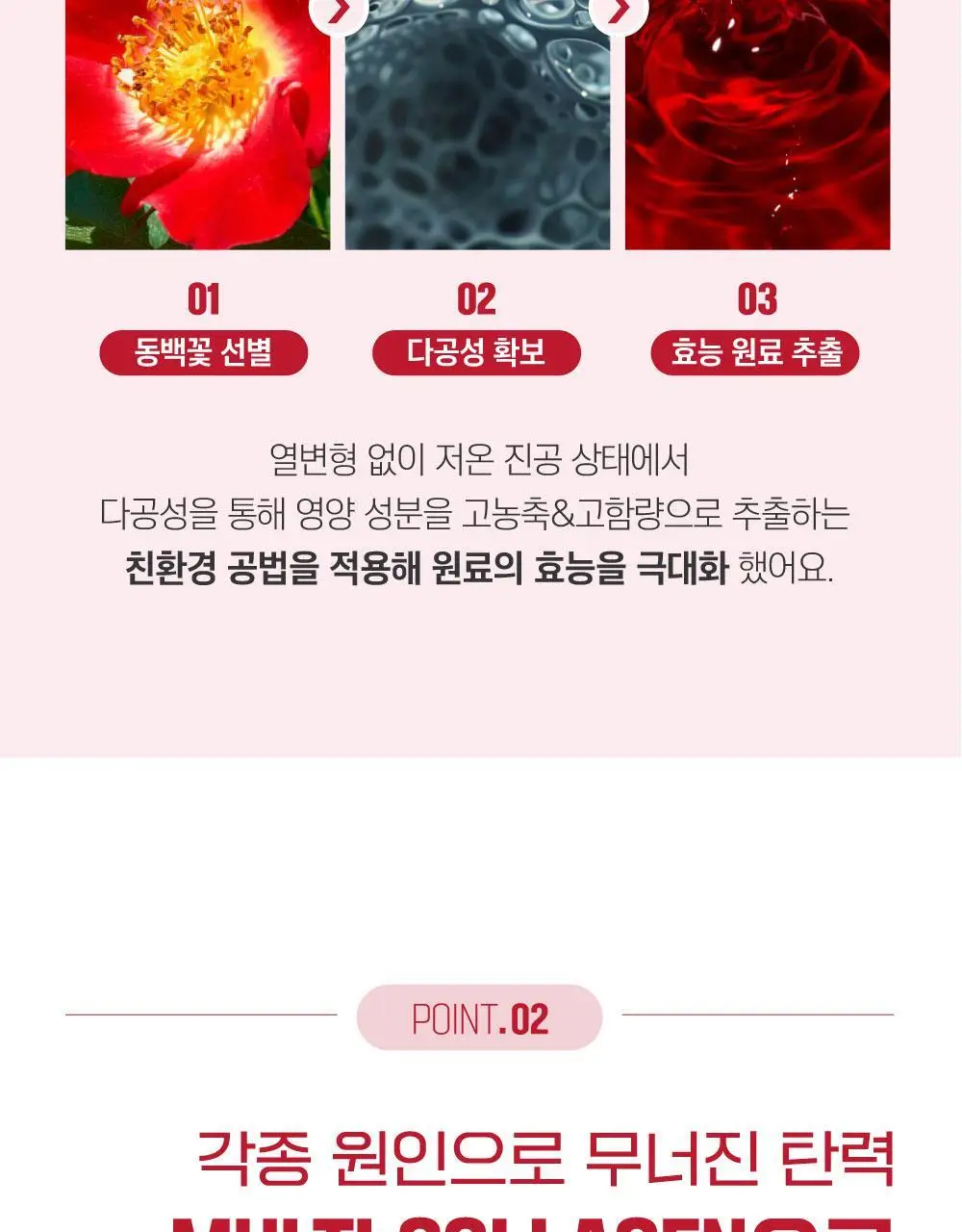 [볼륨탄력] 라운드랩 동백 딥 콜라겐 탄력 앰플 30ml 상세페이지 27
